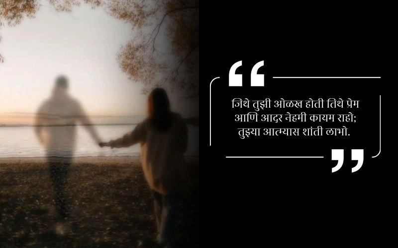 Death Miss You Shradhanjali Message in Marathi