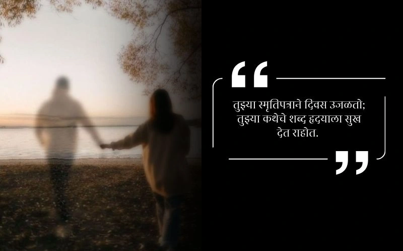 Shradhanjali Message in Marathi for Father