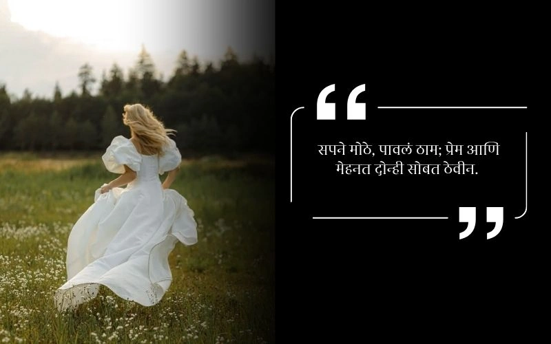 Lagnatil Modern Marathi Ukhane for Female