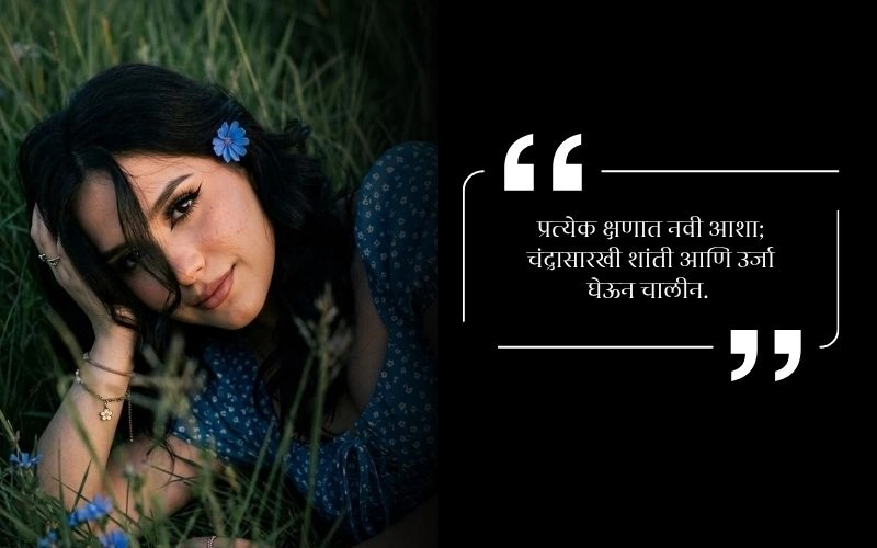 Funny Ukhane Modern Marathi Ukhane for Female