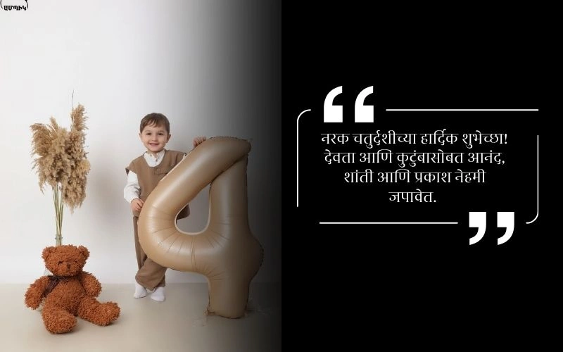 Aai Kadun Mulala Birthday Wishes in Marathi