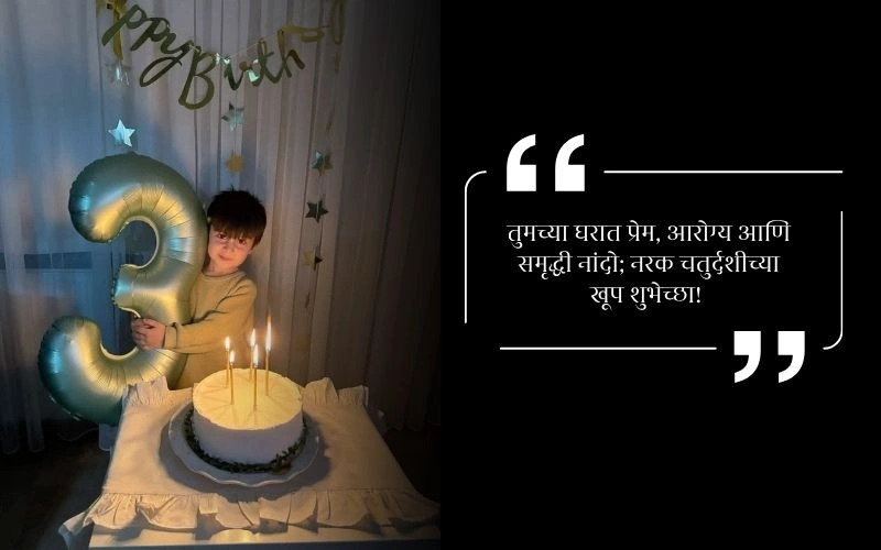 Mavshi Kadun Mulala Birthday Wishes in Marathi
