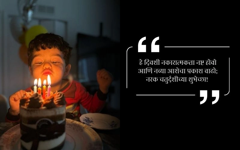 Bhavachya Mulala Birthday Wishes in Marathi