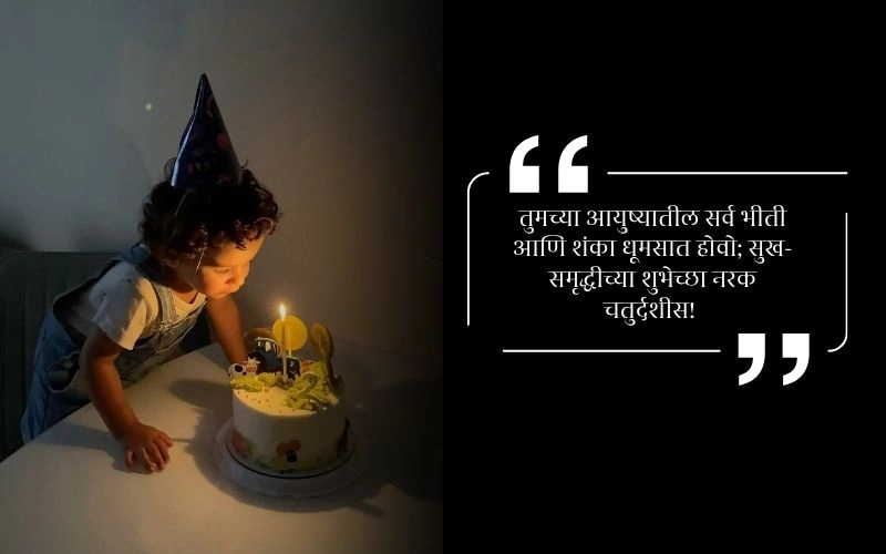 Bahinicha Mulala Birthday Wishes in Marathi