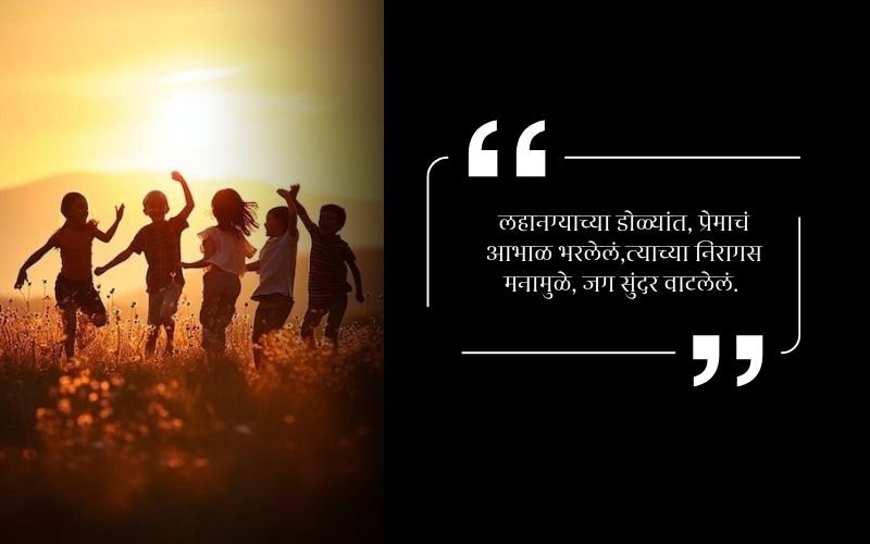 मासूम बच्चे पर शायरी