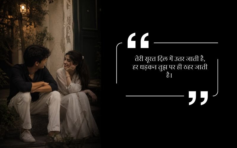 Tareef Shayari