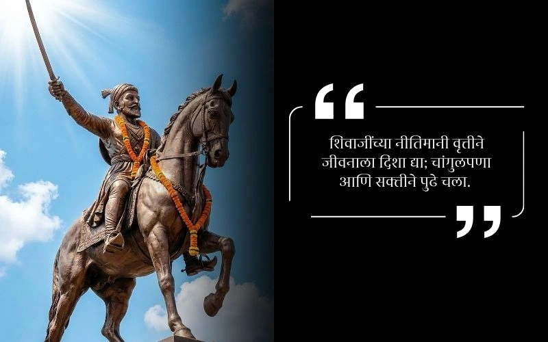 Shivjayanti Caption in Marathi for Girl