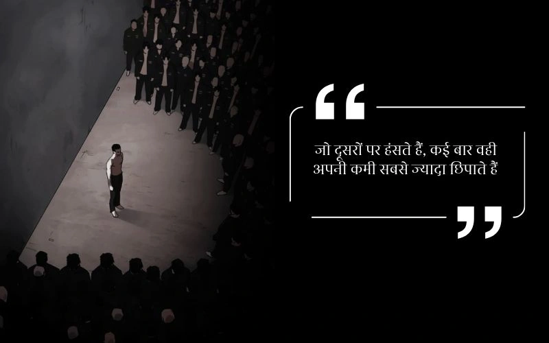 एटीट्यूड स्टेटस ताने मारने वाले स्टेटस इन हिंदी