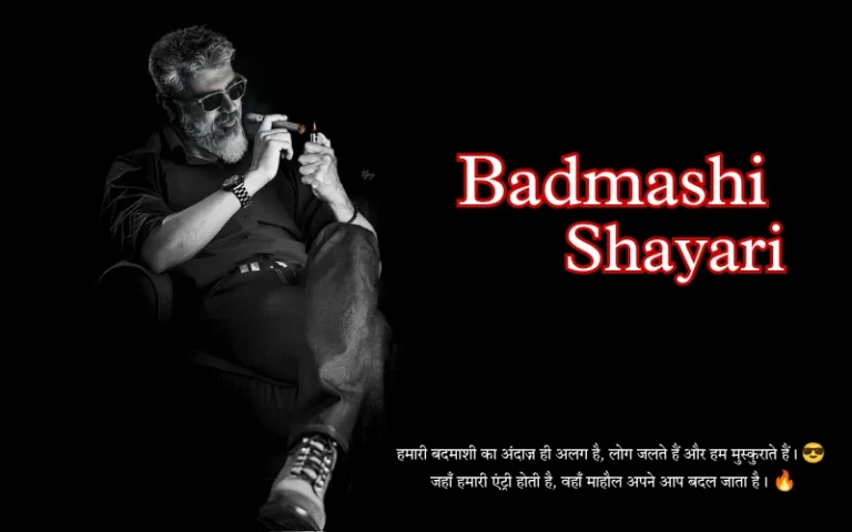 Badmashi Shayari That Showcase Your Playful Personality Badmashi Shayari