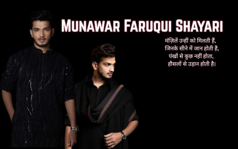 Munawar Faruqui Shayari