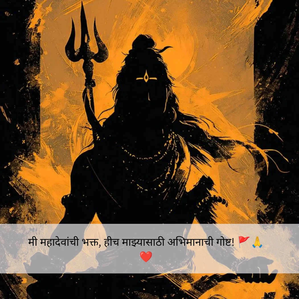 Mahadev Caption In Marathi For Girl