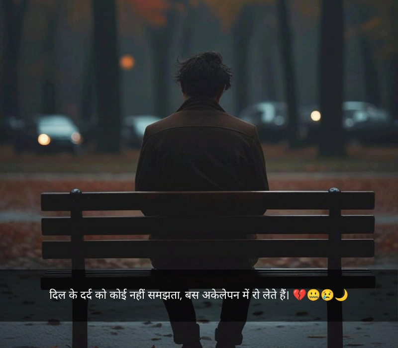 Life Painful Alone Sad Shayari In Hindi