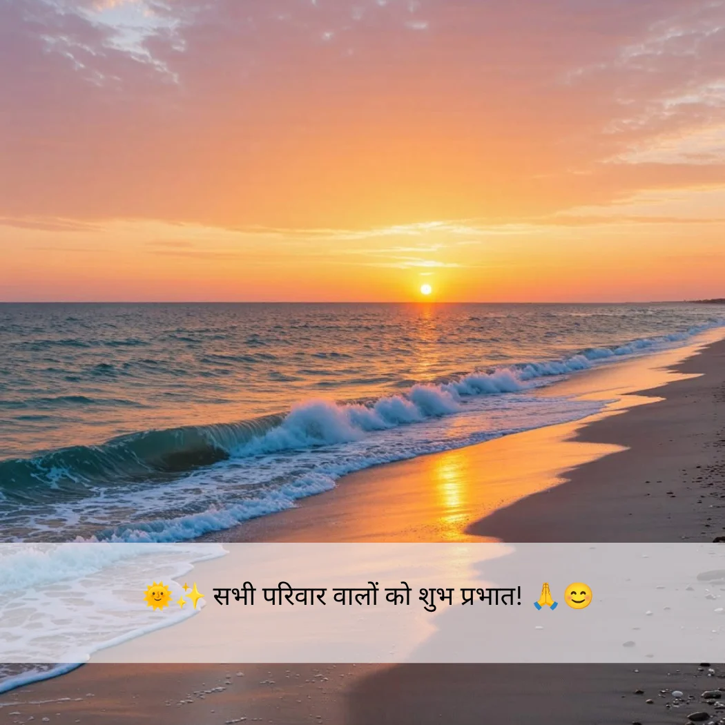 पॉजिटिव गुड मॉर्निंग कोट्स Love
