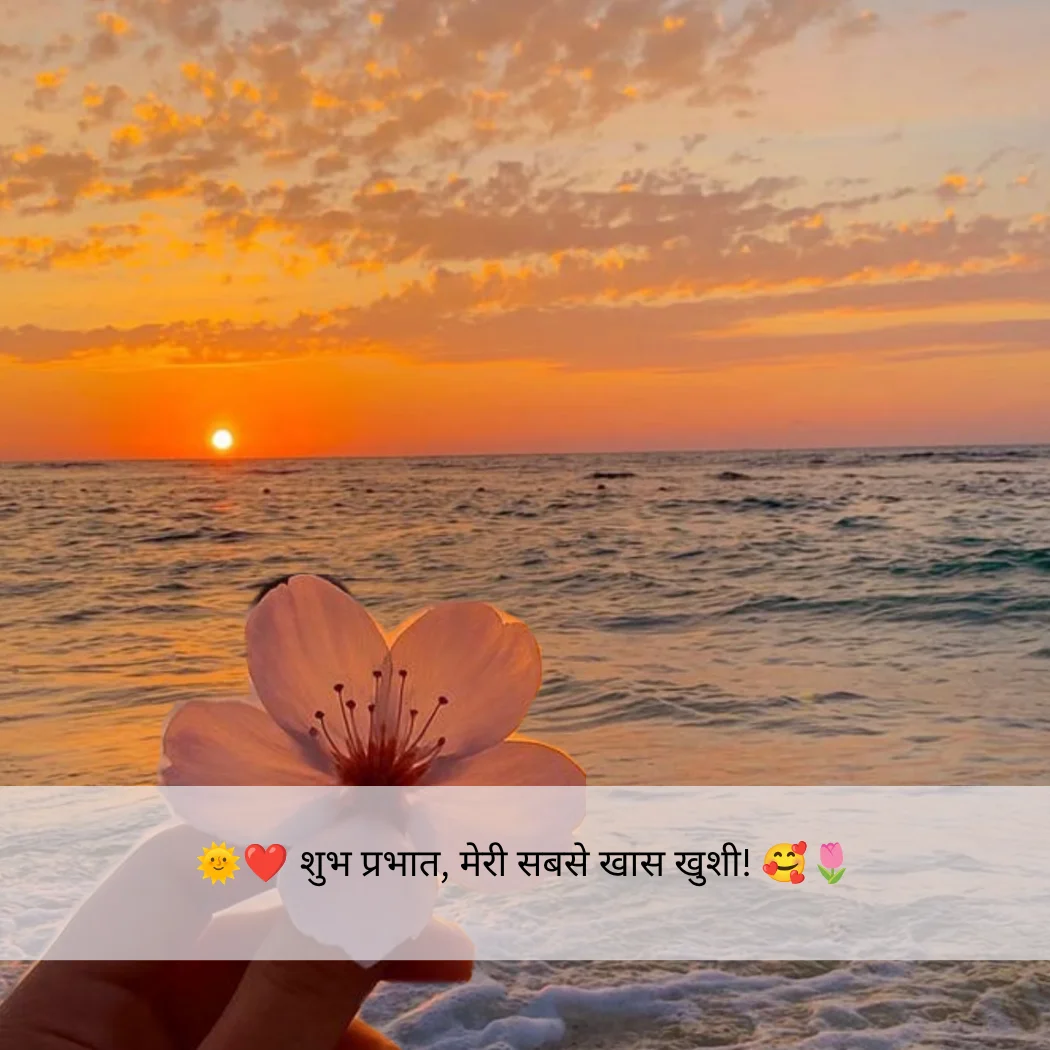 फॅमिली गुड मॉर्निंग कोट्स